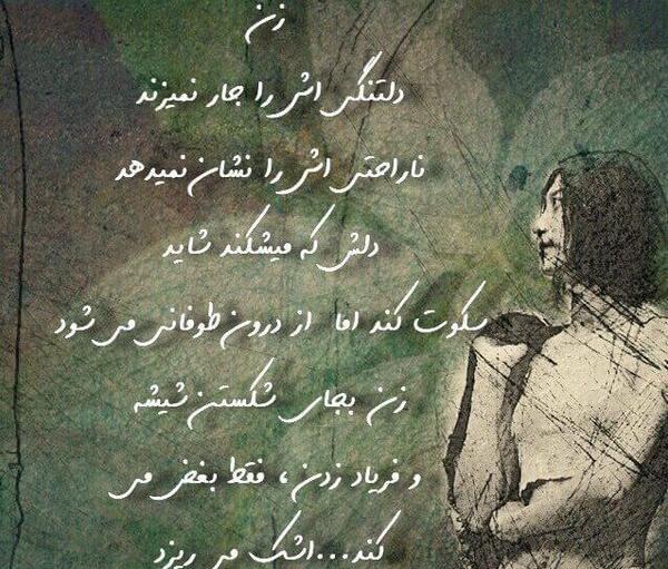 گلایه عکس نوشته دلخوری و ناراحتی