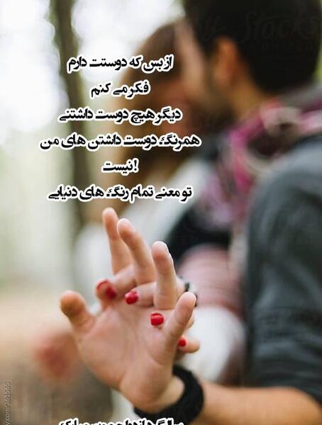عکس نوشته عاشقانه سالگرد ازدواجمون مبارک