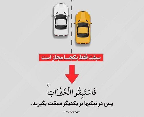 عکس نوشته های آیه قرآن