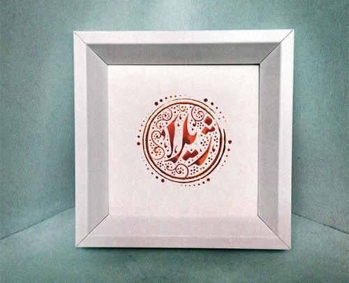 عکس نوشته اسم ژیلا
