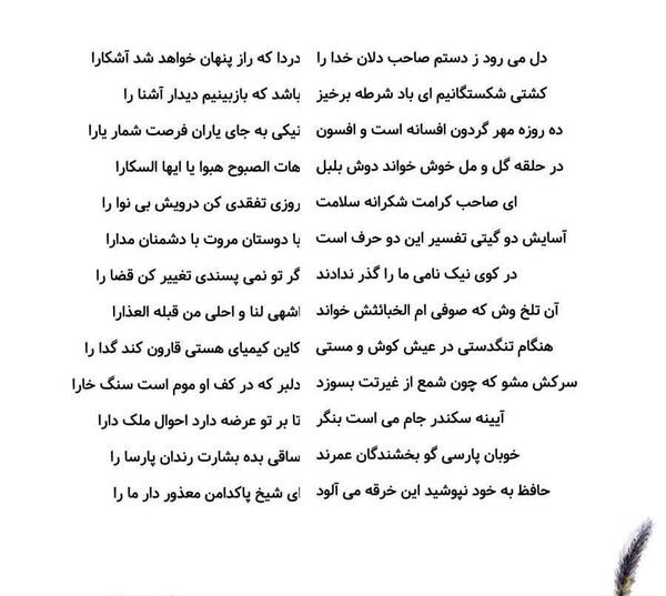 عکس نوشته ارامش دو گیتی