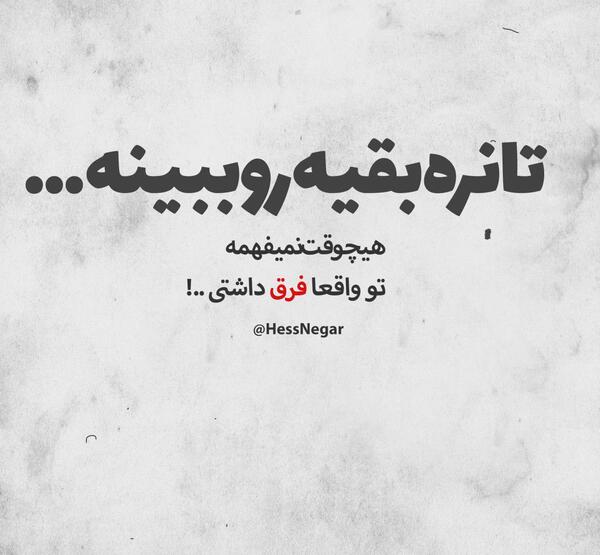 عکس نوشته دل شکسته از دنیا