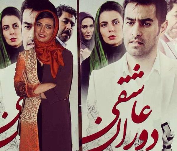 عکس مینا وحید در دوران عاشقی