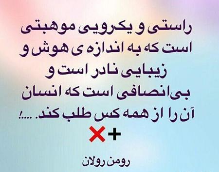 عکس نوشته در مورد صداقت