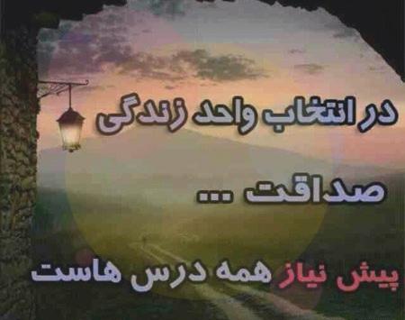 عکس نوشته در مورد صداقت