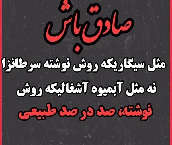 عکس نوشته در مورد صداقت