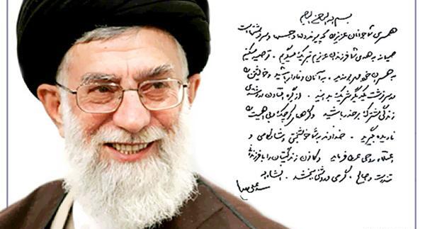 عکس های ازدواج خامنه ای