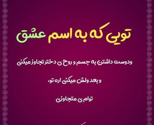 عکس نوشته جدید خاص اینستا