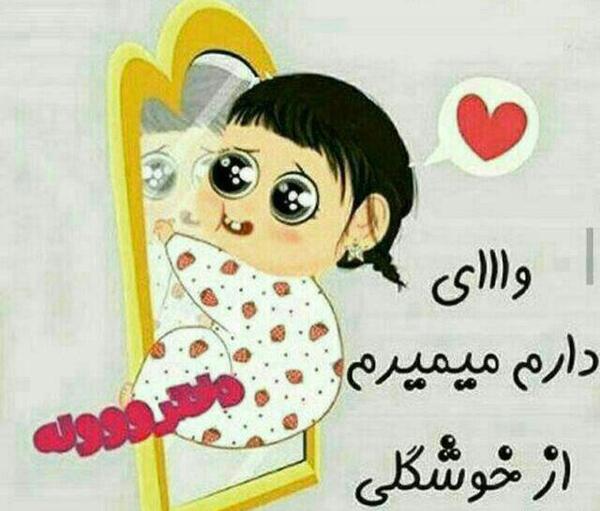 عکس نوشته برای پروفایل دخترونه کارتونی