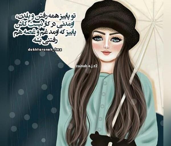 عکس نوشته برای پروفایل دخترونه کارتونی