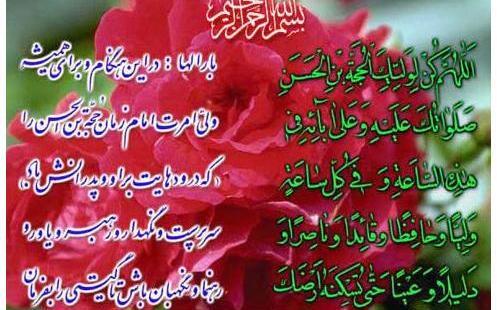 عکس نوشته ظهور نزدیک است