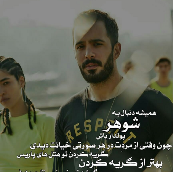 عکس نوشته کاش پولدار بودم