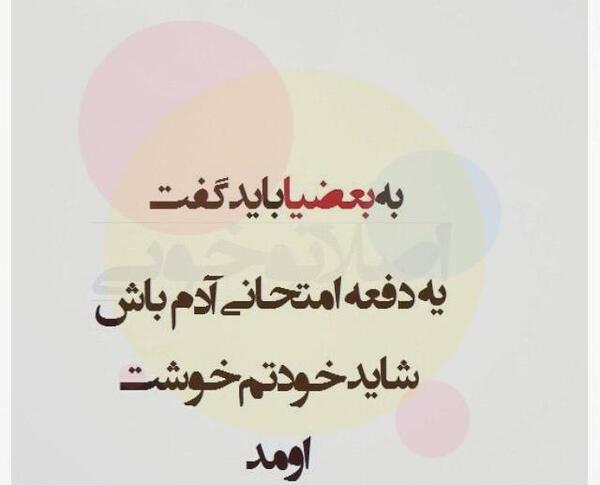 عکس نوشته تیکه دار سنگین حسود