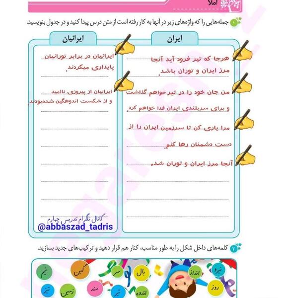 عکس صفحه نگارش