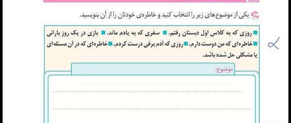 عکس صفحه نگارش