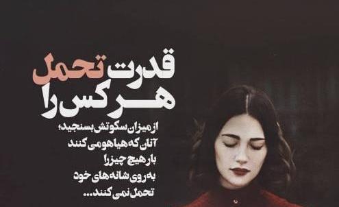عکس نوشته من یه دختر قوی ام