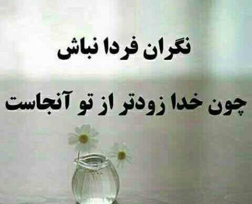 عکس نوشته خدا عاشق ارامش اسمتم