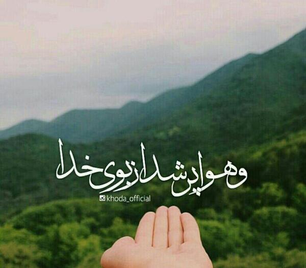 عکس نوشته خدا عاشق ارامش اسمتم