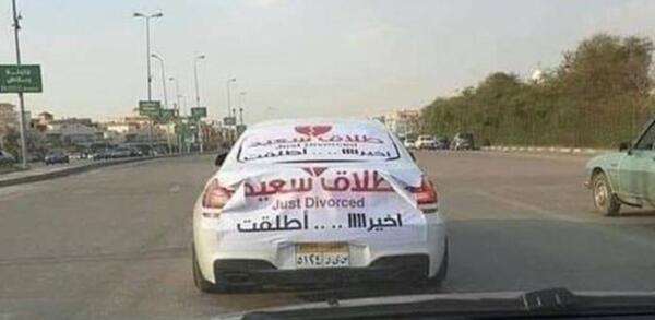عکس نوشته کیک طلاق