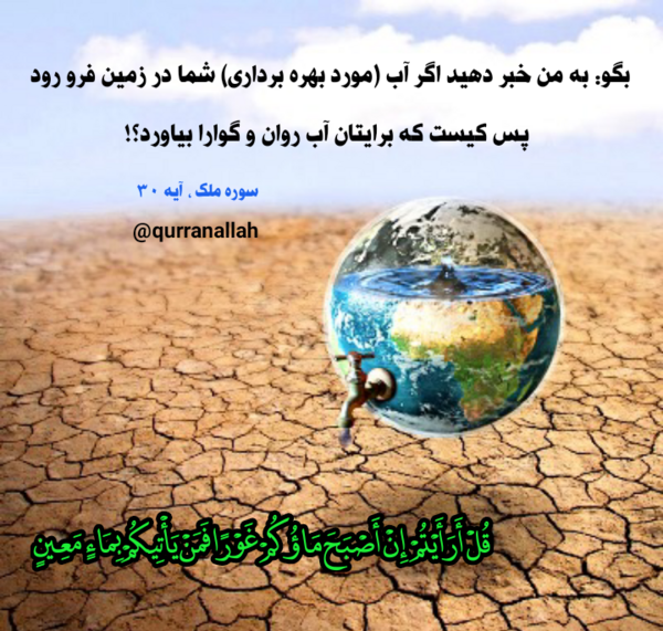 عکس نوشته پیام های قرآنی
