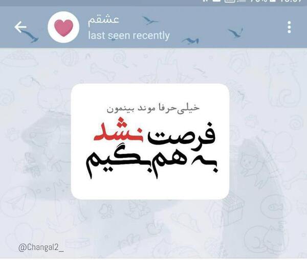 عکس نوشته اخرین فرصت