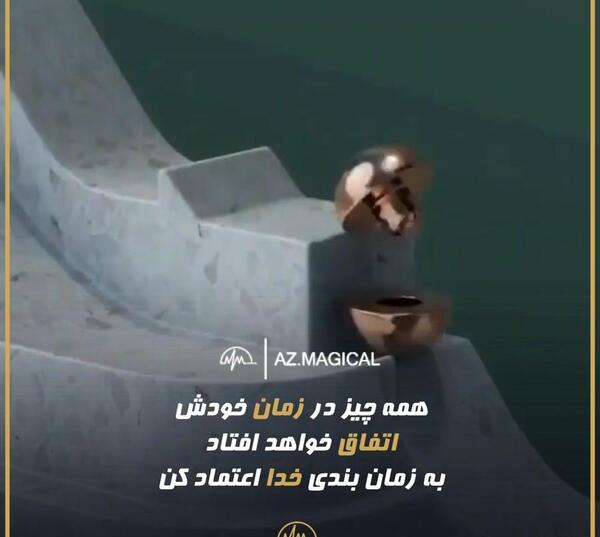 عکس نوشته ب خدا اعتماد کن