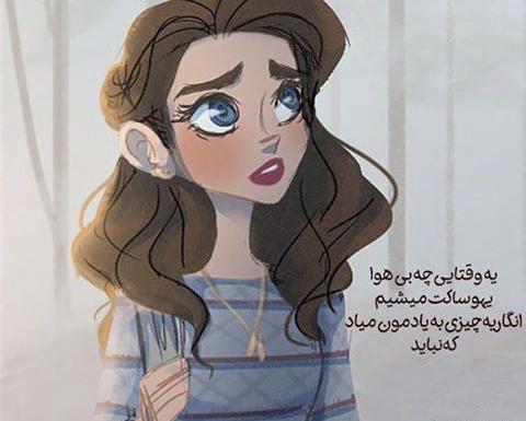 عکس نوشته فانتزی زیبا