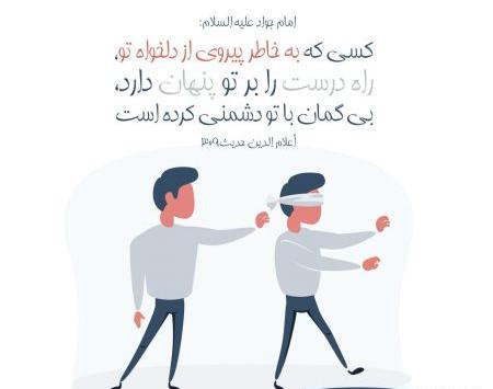عکس نوشته احادیث نبوی
