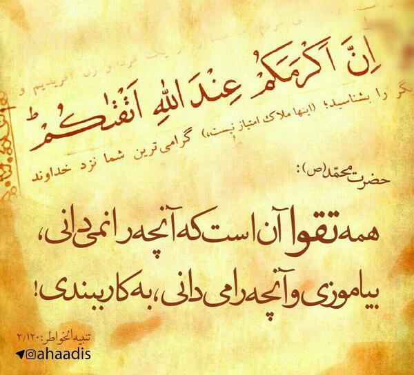 عکس نوشته احادیث نبوی
