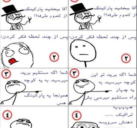 عکس نوشته باحال و خنده دار