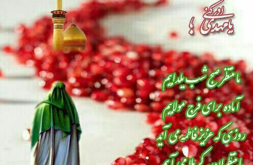 عکس نوشته یلدای امام زمانی