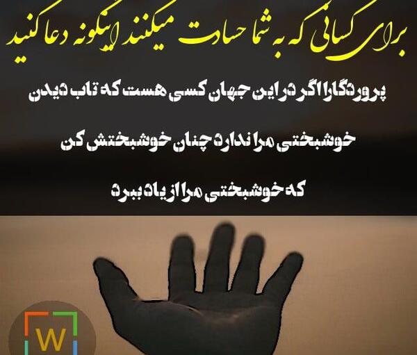 عکس نوشته درباره ی حسودی