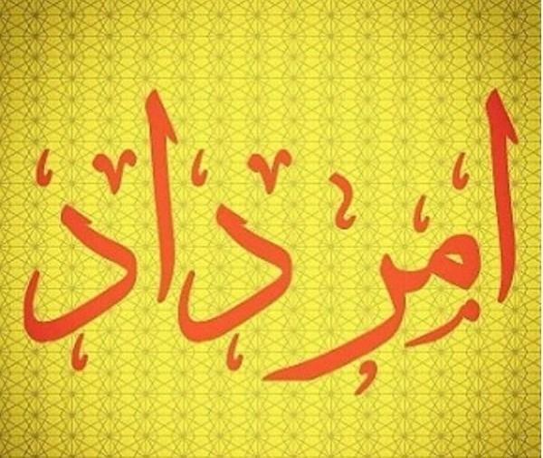 عکس نوشته تولد همسر مردادی