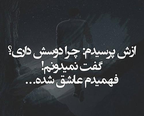 عکس نوشته تیکه دار رفتی