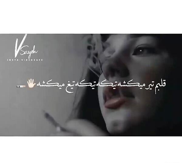 عکس نوشته قلبم تیر میکشه