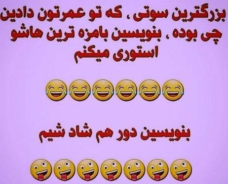 عکس نوشته ی چالشی