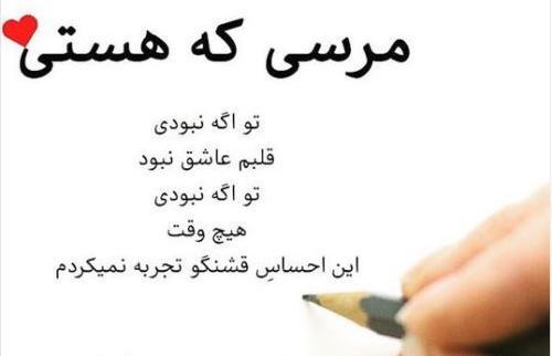 عکس نوشته شعر برای همسر