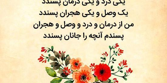 عکس نوشته شعر برای همسر