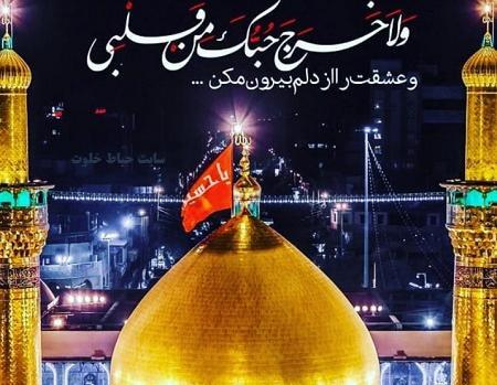 عکس نوشته امام حسین و ابوالفضل