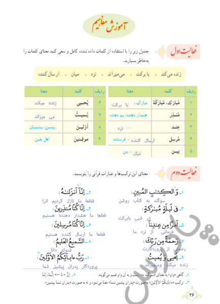 عکس کتاب قران نهم