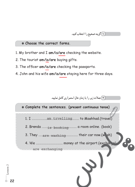 عکس کتاب قران نهم