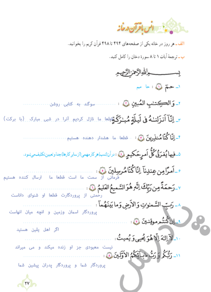 عکس کتاب قران نهم