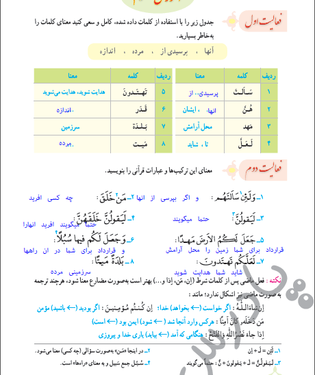 عکس کتاب قران نهم