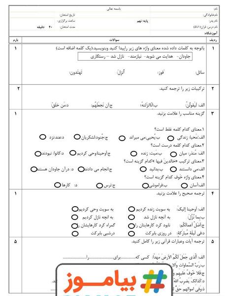 عکس کتاب قران نهم