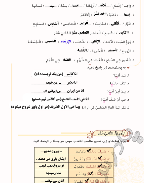 عکس کتاب قران نهم