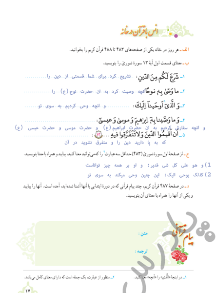 عکس کتاب قران نهم