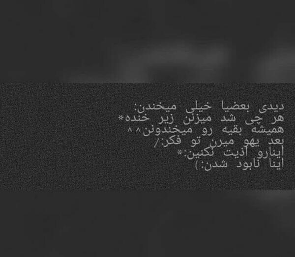 عکس نوشته خیانت دیدم