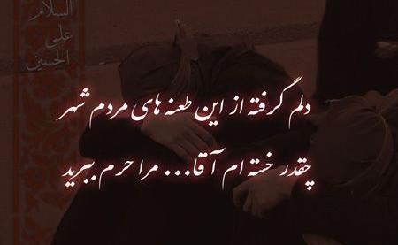 عکس نوشته چقدر دلم گرفته