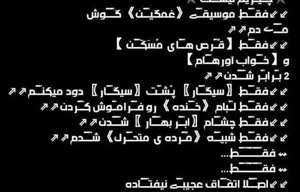 عکس نوشته های فاز سنگین سنگین