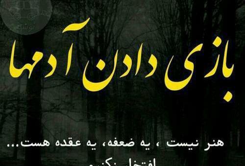 عکس نوشته خیانت نکنیم
